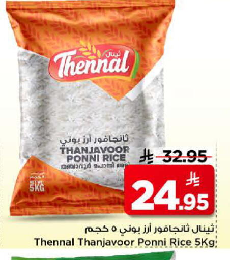 available at مارك & سيف in مملكة العربية السعودية, السعودية, سعودية - الرياض