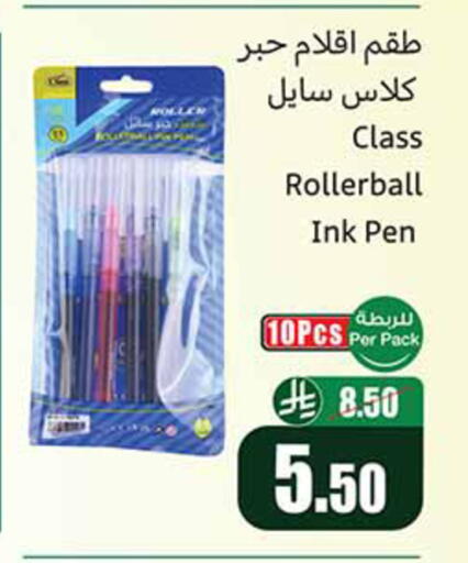 available at أسواق عبد الله العثيم in مملكة العربية السعودية, السعودية, سعودية - جدة