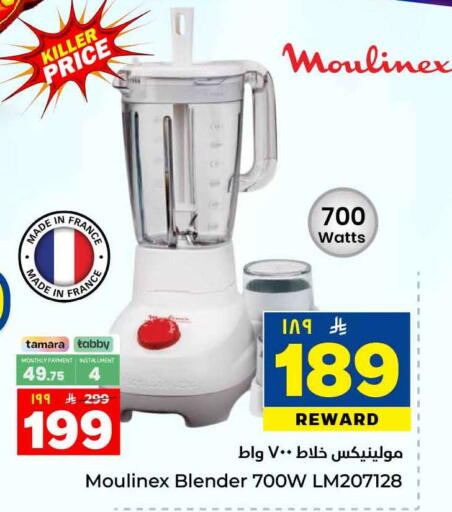 available at Hyper Al Wafa in KSA, Saudi Arabia, Saudi - Al-Kharj
