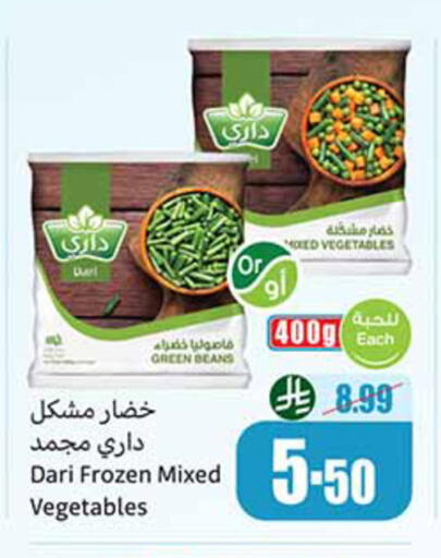 available at أسواق عبد الله العثيم in مملكة العربية السعودية, السعودية, سعودية - تبوك