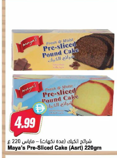 available at Almaya Supermarkets in UAE - Dubai