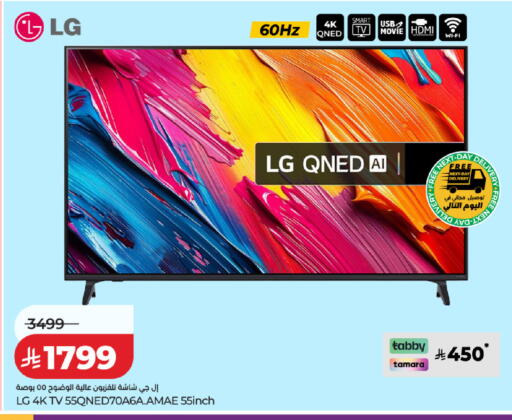 available at LULU Hypermarket in KSA, Saudi Arabia, Saudi - Riyadh