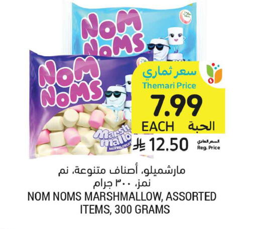 available at أسواق التميمي in مملكة العربية السعودية, السعودية, سعودية - تبوك