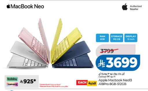 Apple available at لولو هايبرماركت in مملكة العربية السعودية, السعودية, سعودية - الخبر‎