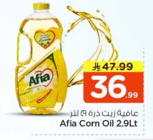 available at نستو in مملكة العربية السعودية, السعودية, سعودية - الخرج