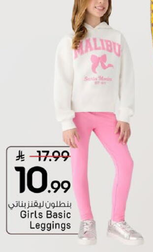 available at Mark & Save in KSA, Saudi Arabia, Saudi - Riyadh