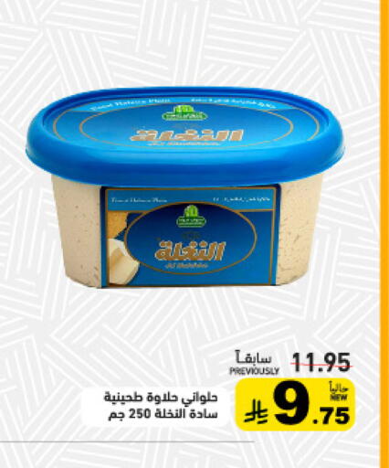 available at Aswaq Ramez in KSA, Saudi Arabia, Saudi - Tabuk