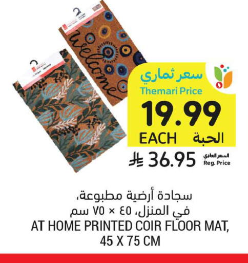 available at أسواق التميمي in مملكة العربية السعودية, السعودية, سعودية - تبوك