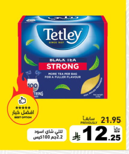 available at Aswaq Ramez in KSA, Saudi Arabia, Saudi - Tabuk