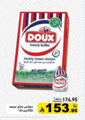 available at Aswaq Ramez in KSA, Saudi Arabia, Saudi - Tabuk