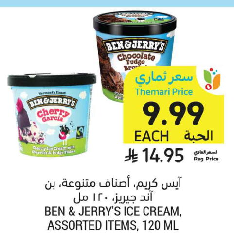 Cherry available at أسواق التميمي in مملكة العربية السعودية, السعودية, سعودية - تبوك