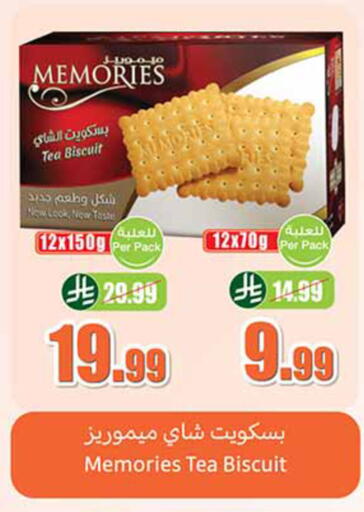 available at أسواق عبد الله العثيم in مملكة العربية السعودية, السعودية, سعودية - تبوك