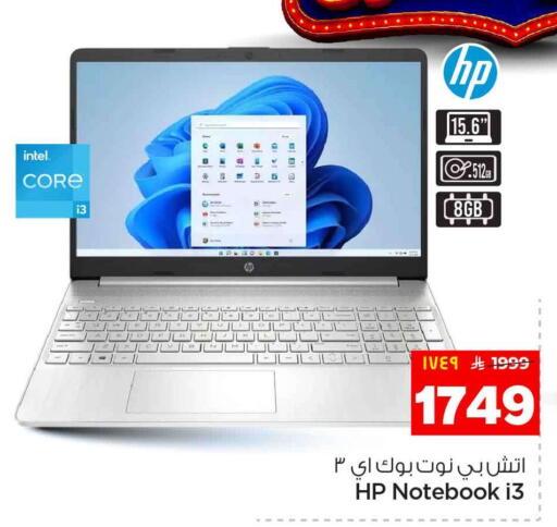 available at هايبر الوفاء in مملكة العربية السعودية, السعودية, سعودية - الرياض