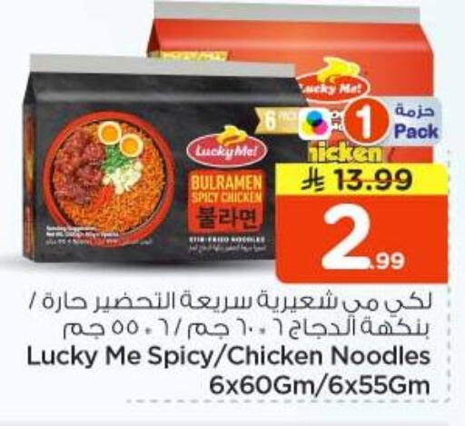 available at Nesto in KSA, Saudi Arabia, Saudi - Riyadh