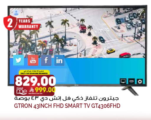 available at Grand Hyper in KSA, Saudi Arabia, Saudi - Riyadh