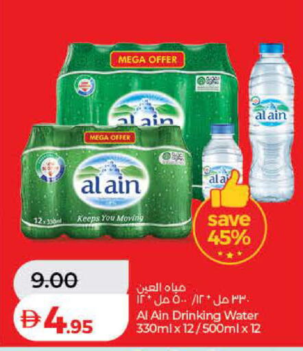available at لولو هايبرماركت in الإمارات العربية المتحدة , الامارات - الشارقة / عجمان