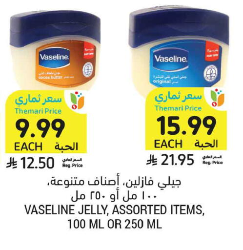 available at أسواق التميمي in مملكة العربية السعودية, السعودية, سعودية - تبوك