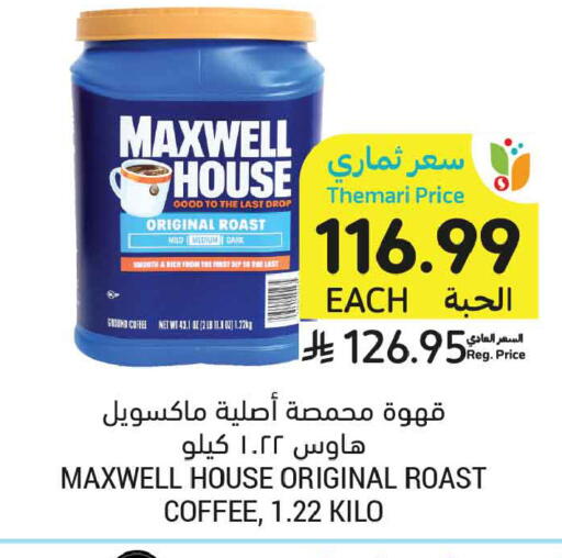 available at أسواق التميمي in مملكة العربية السعودية, السعودية, سعودية - تبوك