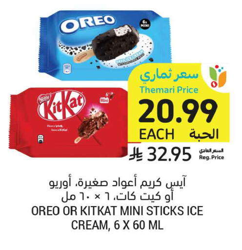 available at أسواق التميمي in مملكة العربية السعودية, السعودية, سعودية - تبوك