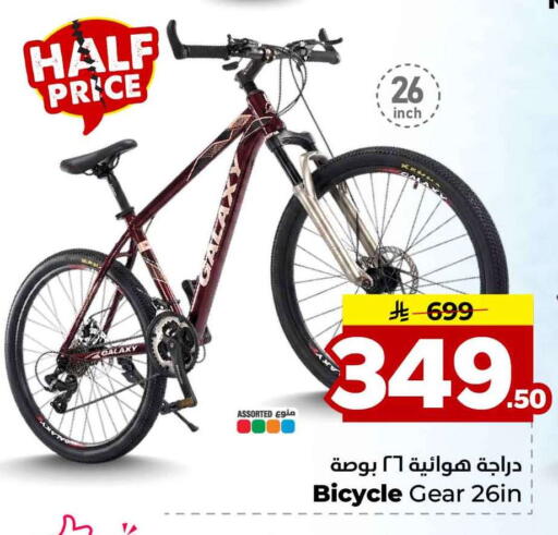 available at Hyper Al Wafa in KSA, Saudi Arabia, Saudi - Jeddah