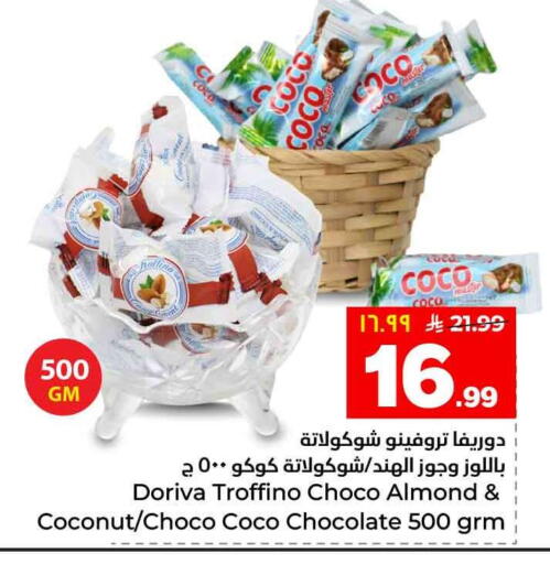 Coconut available at Hyper Al Wafa in KSA, Saudi Arabia, Saudi - Al-Kharj