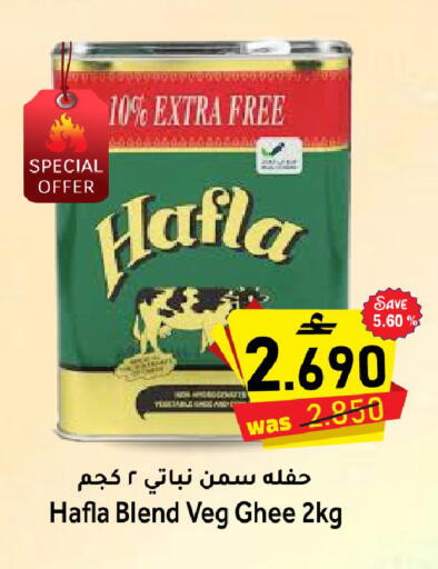 available at القوت هايبرماركت in عُمان - مسقط‎