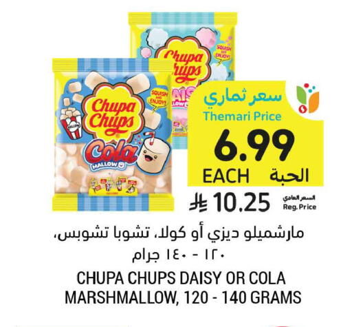 available at أسواق التميمي in مملكة العربية السعودية, السعودية, سعودية - تبوك