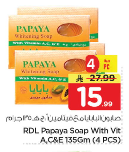 Papaya available at نستو in مملكة العربية السعودية, السعودية, سعودية - الرياض