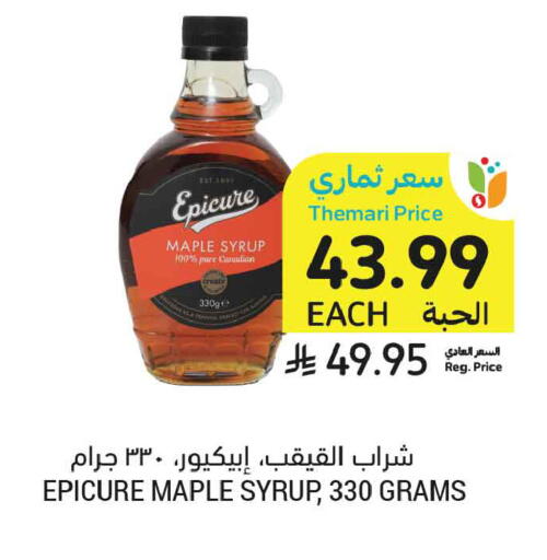 available at أسواق التميمي in مملكة العربية السعودية, السعودية, سعودية - تبوك