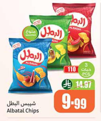 available at أسواق عبد الله العثيم in مملكة العربية السعودية, السعودية, سعودية - تبوك