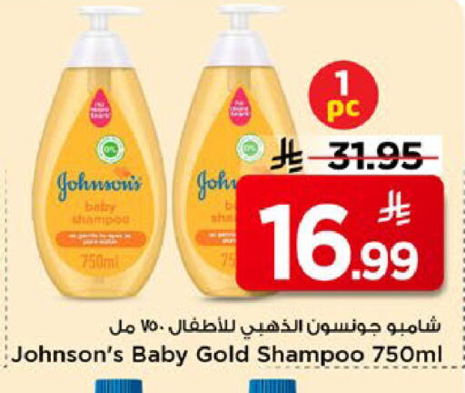 available at Mark & Save in KSA, Saudi Arabia, Saudi - Riyadh
