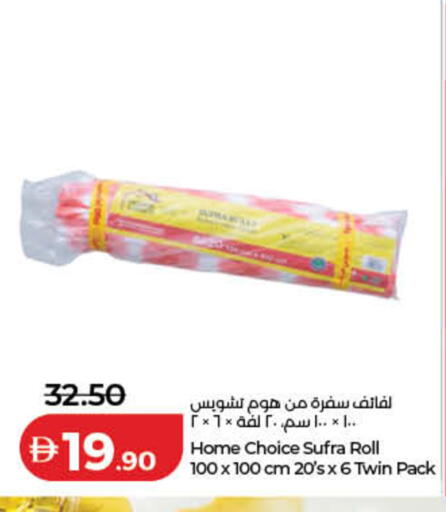 available at لولو هايبرماركت in الإمارات العربية المتحدة , الامارات - رَأْس ٱلْخَيْمَة