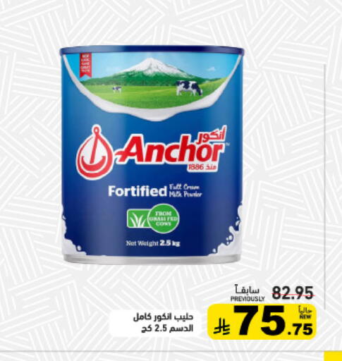 available at Aswaq Ramez in KSA, Saudi Arabia, Saudi - Tabuk