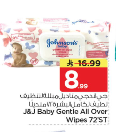 available at Nesto in KSA, Saudi Arabia, Saudi - Riyadh
