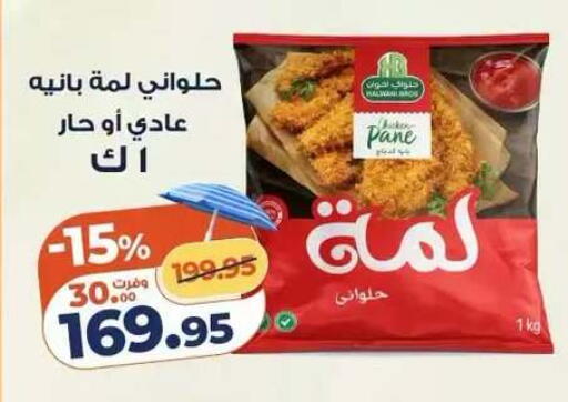 available at Kazyon  in Egypt - Cairo
