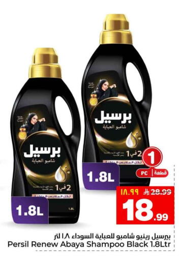 available at هايبر الوفاء in مملكة العربية السعودية, السعودية, سعودية - الخرج