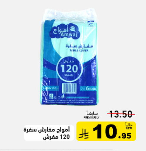 available at Aswaq Ramez in KSA, Saudi Arabia, Saudi - Tabuk