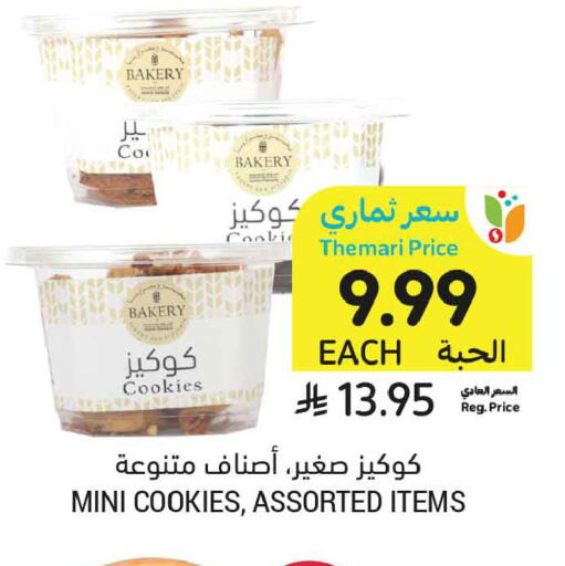 available at أسواق التميمي in مملكة العربية السعودية, السعودية, سعودية - تبوك