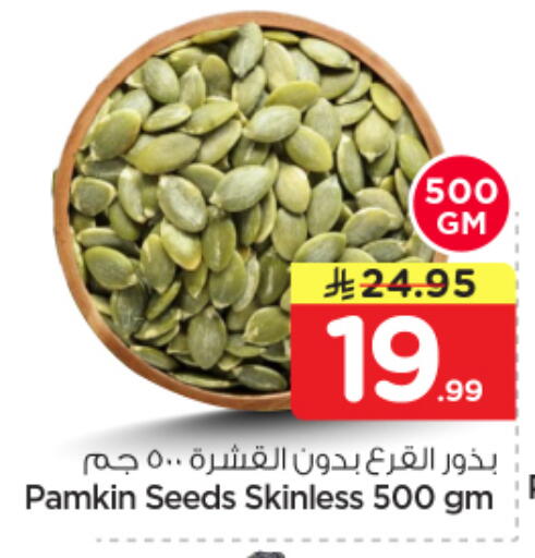 available at Nesto in KSA, Saudi Arabia, Saudi - Riyadh