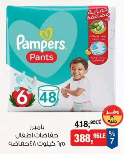 available at بيم ماركت in Egypt - القاهرة