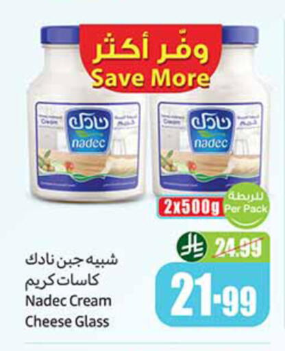 available at أسواق عبد الله العثيم in مملكة العربية السعودية, السعودية, سعودية - تبوك