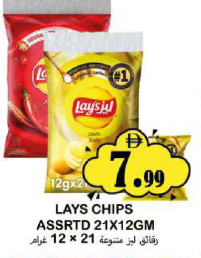 available at Souk Al Mubarak Hypermarket in UAE - Sharjah / Ajman