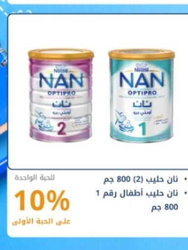 available at صيدليات غاية in مملكة العربية السعودية, السعودية, سعودية - جدة