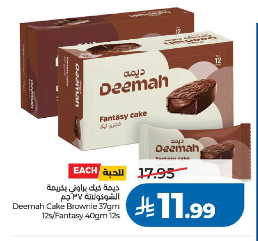 available at LULU Hypermarket in KSA, Saudi Arabia, Saudi - Riyadh