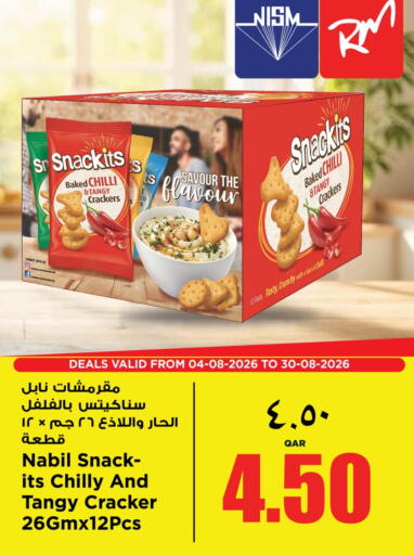 Chilli available at سوبر ماركت الهندي الجديد in قطر - الخور