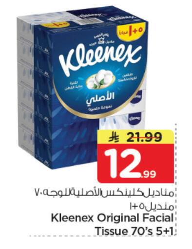 available at نستو in مملكة العربية السعودية, السعودية, سعودية - الرياض