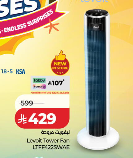 available at لولو هايبرماركت in مملكة العربية السعودية, السعودية, سعودية - الخبر‎