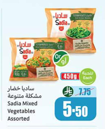 available at أسواق عبد الله العثيم in مملكة العربية السعودية, السعودية, سعودية - تبوك