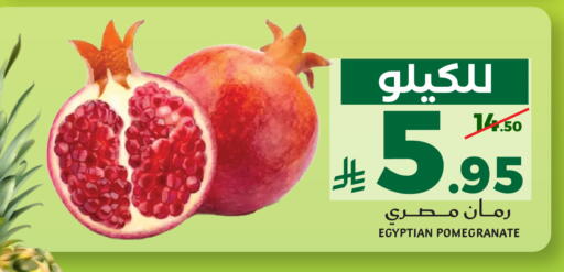 Pomegranate from Egypt available at ميرا مارت مول in مملكة العربية السعودية, السعودية, سعودية - جدة