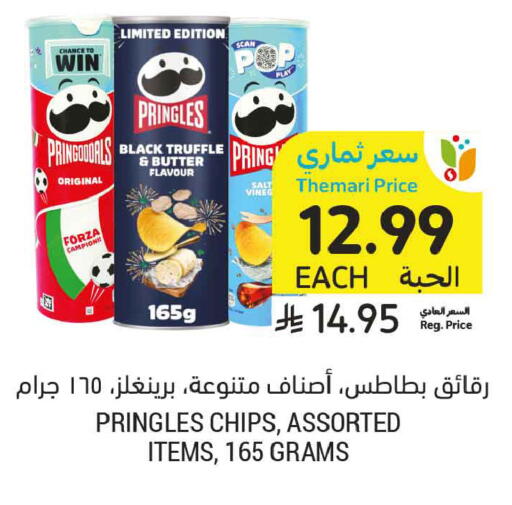 available at أسواق التميمي in مملكة العربية السعودية, السعودية, سعودية - تبوك